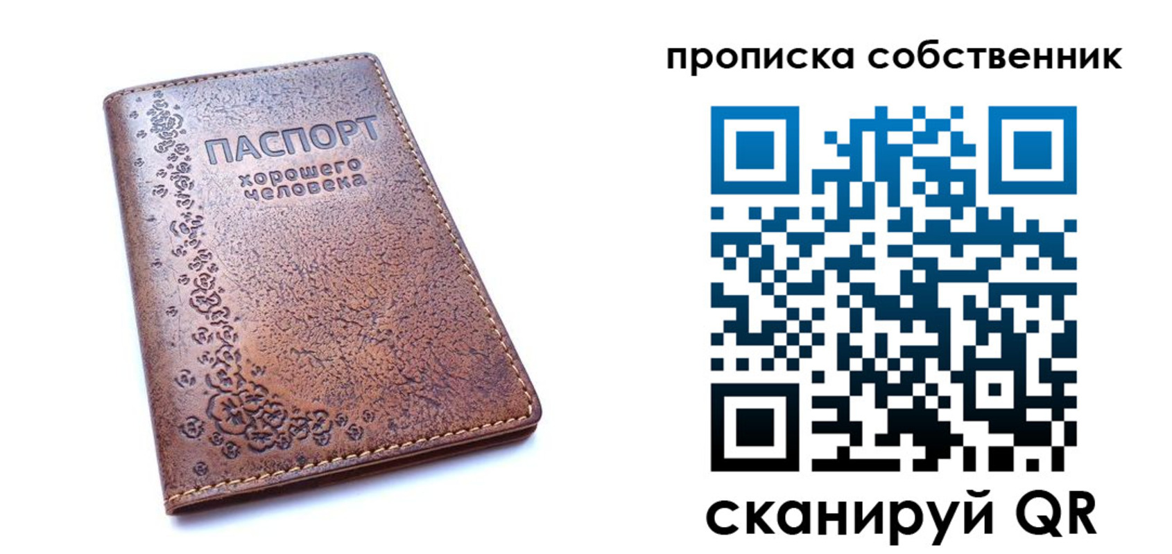 прописка ребенка в Аркадаке