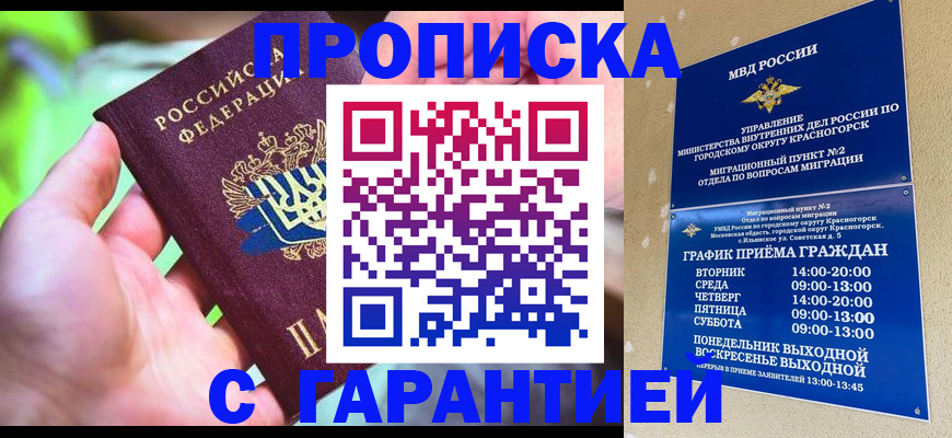 временная регистрация 2025 в Аркадаке
