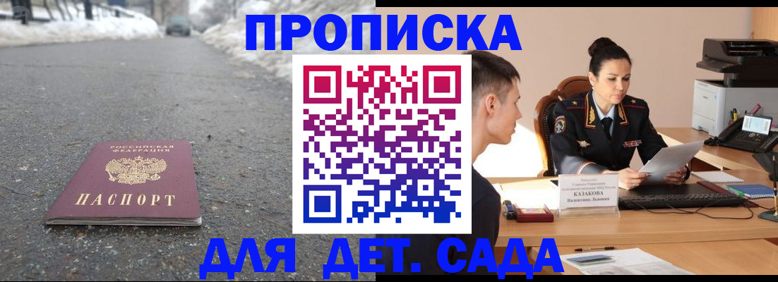 временная регистрация для всех в Аркадаке