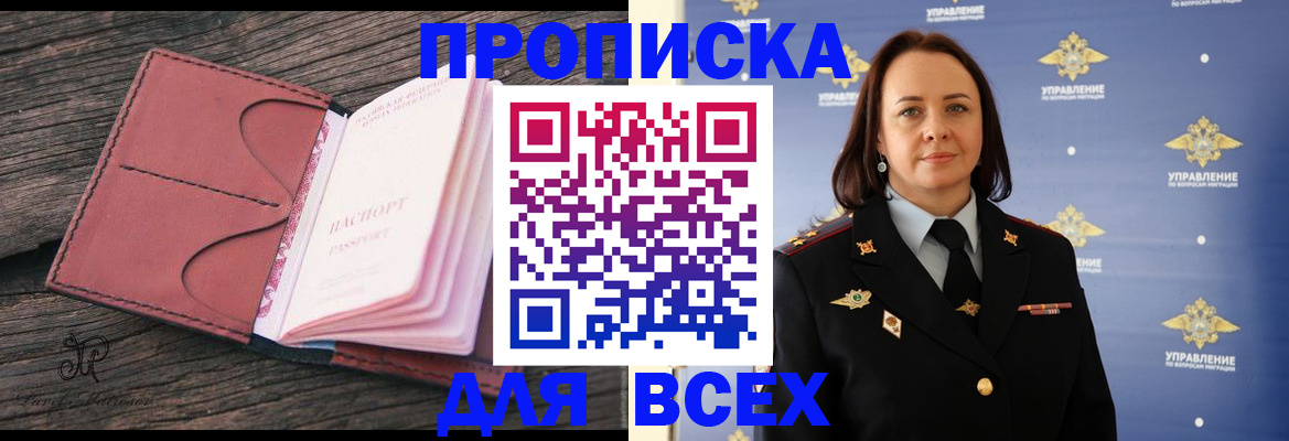 временная регистрация госуслуги в Аркадаке