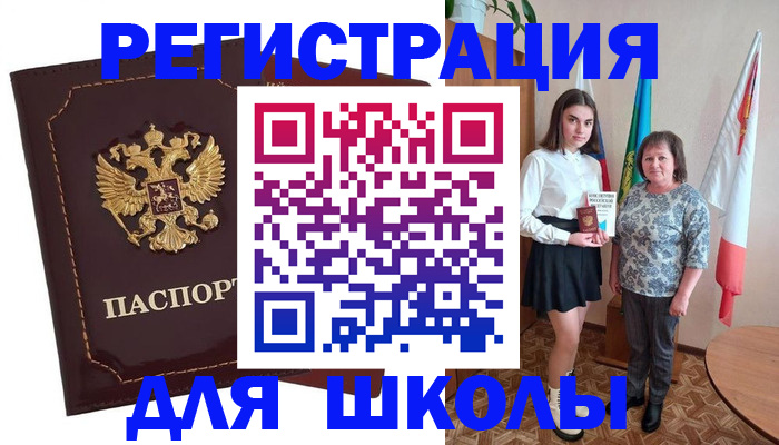 временная регистрация недорого в Аркадаке