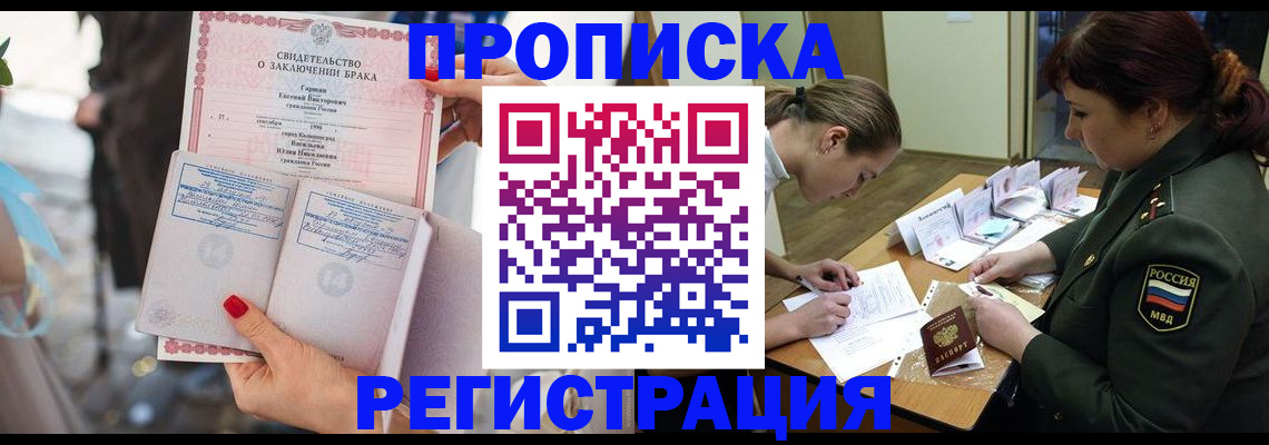 прописка в квартире в Аркадаке